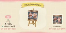 an image of the back side of a card with japanese characters and words on it