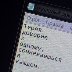 a computer screen with some type of program on it's display area and the words in russian are visible