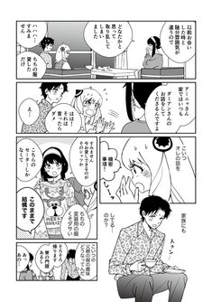 an anime page with two people talking to each other