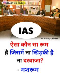 some people are sitting at a table in front of a sign that says ias