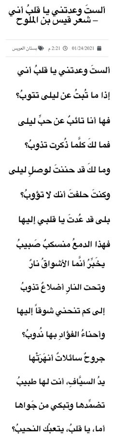 an arabic text is shown in black and white, with the words written below it