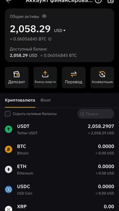 an iphone screen showing the bitcoin and other crypts in russian on it