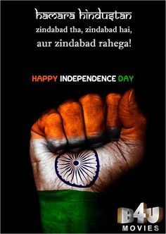 Indpandes Day, Iphone Wallpaper Nyc, Happy Independence Day Quotes, Indian Army Quotes, Indian Flag Images, Indian Army Wallpapers, Independence Day Quotes, Happy Independence Day India, Independence Day Wishes