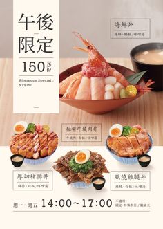 爭鮮‧定食8 | 爭鮮旗下品牌 Sushi Express Group Sushi Express, Food Artwork, Food Banner, Food Branding, Food Graphic Design