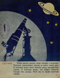 an old book with a drawing of a telescope and saturn in the sky behind it