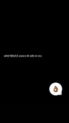 an image of a black background with the words i am in india and there is a donut on it