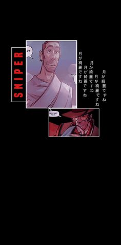 an image of a comic strip with the title's page in english and chinese