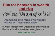 an arabic text that reads dua for barak in health and rizq