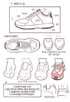 an instruction manual for how to draw shoes with pencils and markers, including step by step instructions