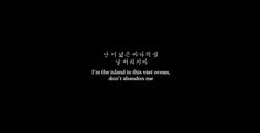 the words are written in korean on a black background