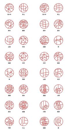 an image of different circles with chinese writing on them, all in red and white