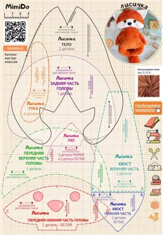 a paper doll is shown with instructions to make it look like a fox or other animal