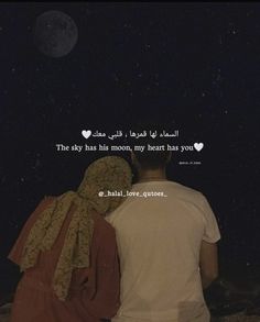 two people standing next to each other looking at the moon in the sky with arabic writing on it