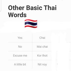 the words in thai and english are shown with an image of a flag on it