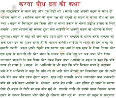 an image of the text in hindi