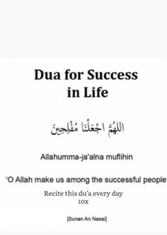 an arabic text with the words dua for success in life