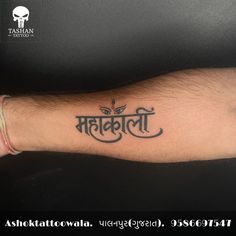 TashanTattoo
AshokTattooWala
S.20. Tirupati plaza
Opp. New bus stand
Near gd modi collage
Palanpur (gujrat)
9586697547
9687533310 Maa Kali Tattoo Design, Maa Mahakali, Maa Tattoo Designs, Kali Tattoo, Rose And Dagger, Maa Kali, Goddess Kali