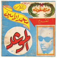 an old book with arabic writing and pictures on the cover, including two men's heads