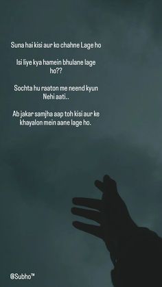 someone holding their hand up in the air with an overcast sky behind them and text that reads, sura haiki aur to chhne lage ho