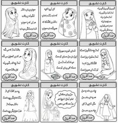 the instructions for how to wear muslim clothing in different languages, including arabic and english