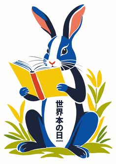 World Book Day Rabbit Art Print - Japanese Animal Poster - Blue and Yellow for Book Lovers - Literary Wall Decor - Classroom Decor Gift
Art that speaks to the heart of every book lover #BookshelfGoals #LiteraryNook