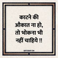 an image with the words in hindi on it