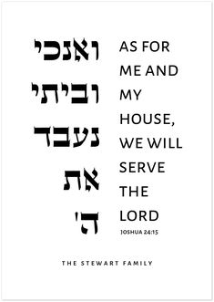 the hebrew text in black and white