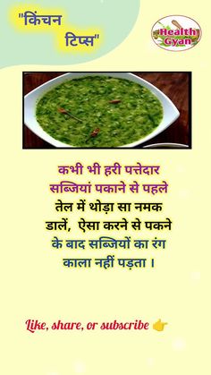 a poster with the words in english and an image of a bowl of green soup