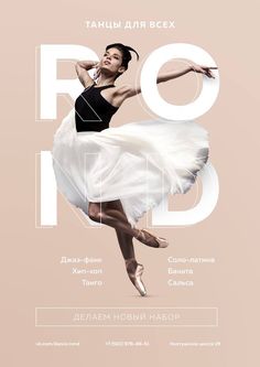 an advertisement for a ballet company featuring a ballerina in white tutu skirt and black top