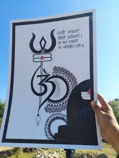 a person holding up a sign with an image of a dragon on it's side