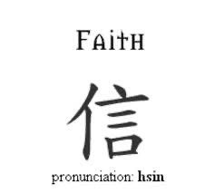 an image of the word faith written in chinese characters and english writing on a white background