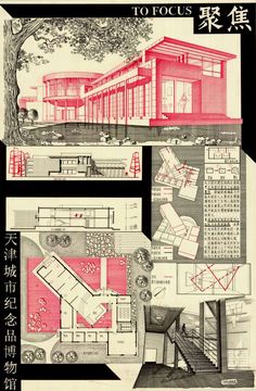 an advertisement for a house that is red and black with chinese writing on the front