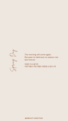 the words are written in korean and english on a white background with an orange border