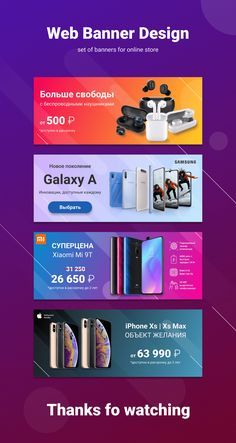 the web banner design for an electronics store