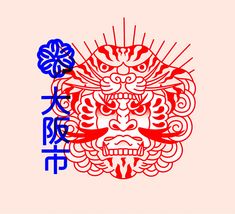 the chinese word is written in blue and red with an image of a lion's head