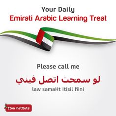 an advertisement for the emirates arabic learning treat, featuring a flag and text that reads'please call me law saatht itsil fifini