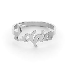 Every proud Greek needs a Greek name ring in her jewelry box. Customize it with your name, or choose your favorite Greek word to create a ring that is uniquely yours. Guaranteed to garner compliments, you'll want to wear this Greek name ring every day. Greek Name, Greek Icons, Greek Names, Arabic Jewelry, Everyday Bracelet, Name Ring, Name Rings, Turquoise Bead Necklaces, Greek Jewelry