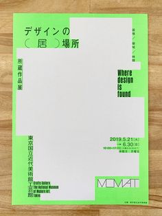 Flyer Graphic Design, Visuell Identitet, 달력 디자인, 타이포그래피 포스터 디자인, Typography Layout