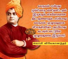 Speech Quotes, Speech Quote, Library Quotes, Tamil Language