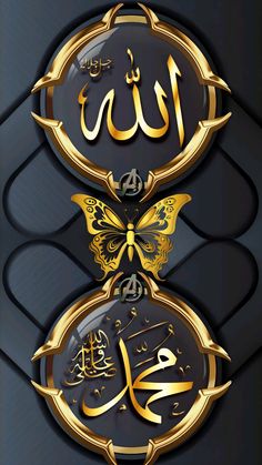 arabic calligraphy in gold and black, with butterflies on the top of each one