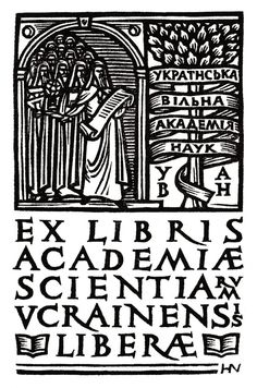 an old book with black and white writing on the front cover, which reads ex libris academy scientia