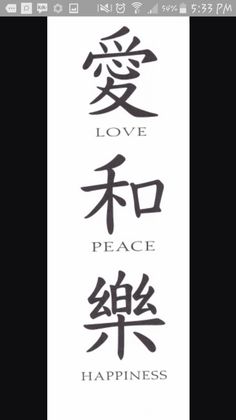 an iphone screen with chinese writing on it and the words love, peace, happiness