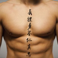 a man's chest with chinese writing on it