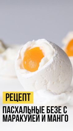 an egg is shown with the words pellett in russian