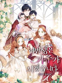 an anime poster with two women and one man in wedding dresses, standing next to each other