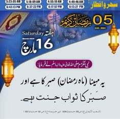 an advertisement for the islamic festival