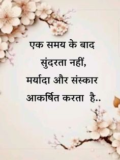 Swati Verma, Good Times Quotes, Expression Quotes, Strong Motivational Quotes, Buddha Quotes Inspirational, Hindi Quotes Images, True Lines, Inspirational Quotes With Images, Postive Life Quotes