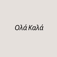 the word od kaad written in black on a gray background