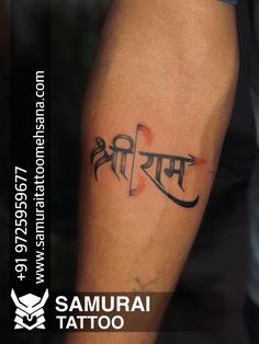 a person with a tattoo on their arm that has the word samurai written in it