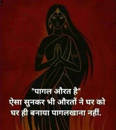 Inspirational Quotes In Hindi, Respect Quotes, Reality Of Life Quotes, Hindi Quotes Images, Hindi Quotes On Life, Love Quotes In Hindi, True Feelings Quotes, Remember Quotes, Motivational Picture Quotes